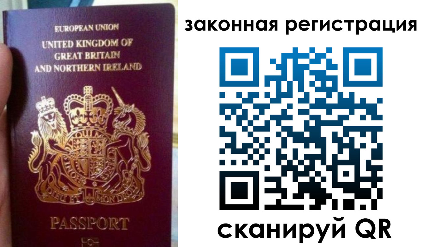 временная прописка в Советской Гавани