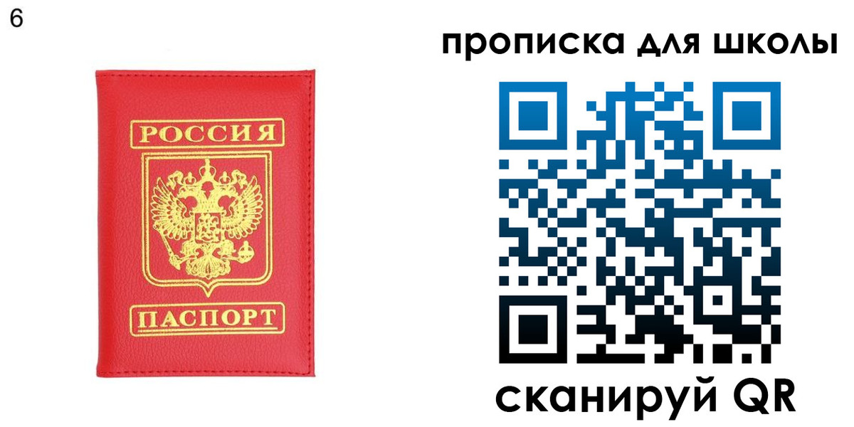 временная регистрация надежно в Советской Гавани