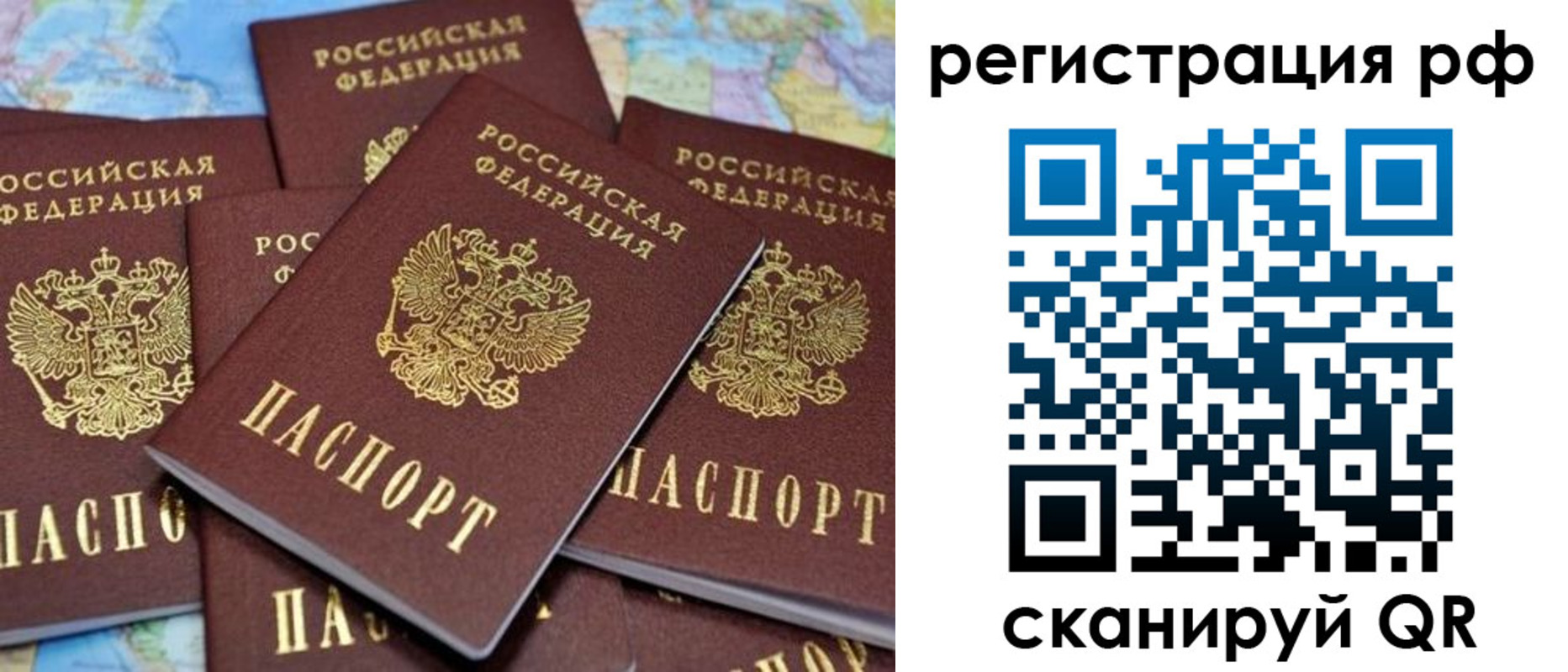 регистрация в Советской Гавани