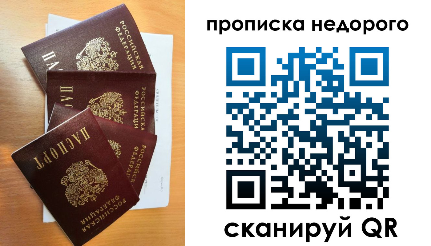 регистрация в Советской Гавани