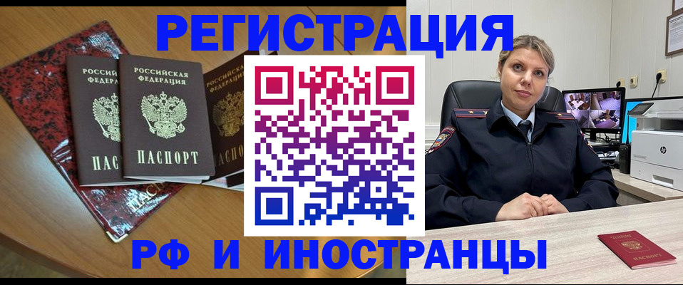 временная регистрация в квартире в Советской Гавани