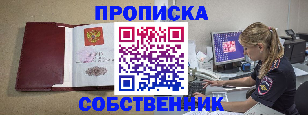 временная регистрация гарантия в Советской Гавани