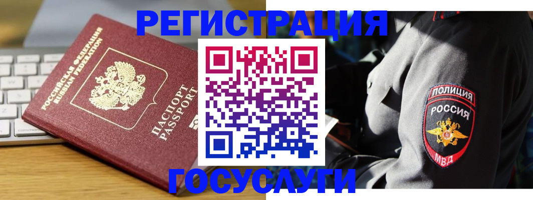 прописка гарантия в Советской Гавани