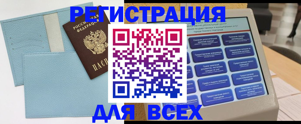 временная регистрация надежно в Советской Гавани