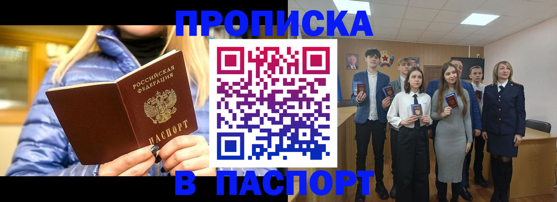 временная регистрация поиск в Советской Гавани