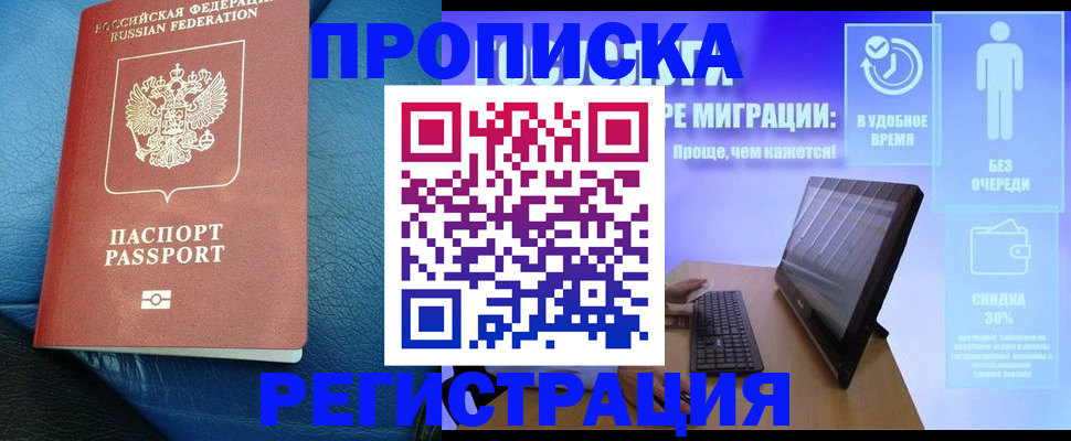 прописка для кредита в Советской Гавани
